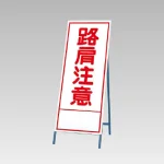反射看板