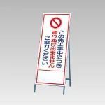 反射看板