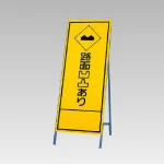 反射看板