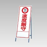 反射看板