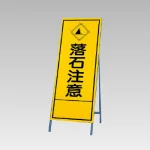 反射看板