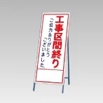 反射看板