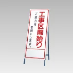 反射看板