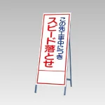 反射看板
