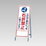 反射看板