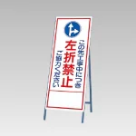 反射看板