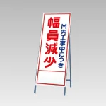 反射看板