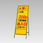 反射看板