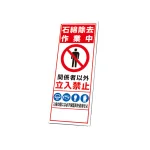 反射看板