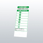 作業予定表鉄枠看板の板のみ (394-99)