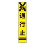 高輝度スリム反射看板蛍光黄 板のみ