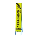 高輝度スリム反射看板蛍光黄 片面表示
