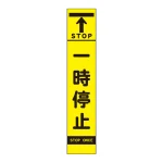 高輝度スリム反射看板蛍光黄 板のみ