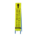 高輝度スリム反射看板蛍光黄 片面表示