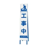 スリムSL看板 片面表示