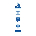 スリムSL看板 面板のみ
