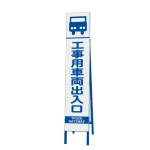 スリムSL看板 片面表示