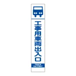 スリムSL看板 面板のみ