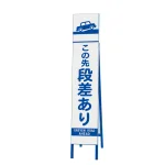 スリムSL看板 片面表示