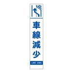 スリムSL看板 面板のみ