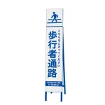 スリムSL看板 片面表示