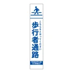 スリムSL看板 面板のみ