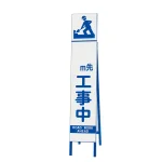 スリムSL看板 片面表示