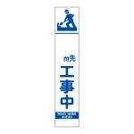スリムSL看板 面板のみ