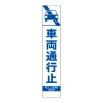 スリムSL看板 面板のみ