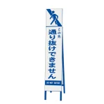 スリムSL看板 片面表示