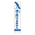 スリムSL看板 面板のみ
