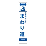 スリムSL看板 面板のみ