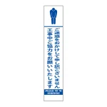 スリムSL看板 面板のみ