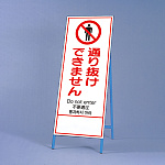反射鉄枠看板（日英中韓4カ国語）　 通り抜けできません (396-61)