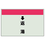 配管識別シート(小) 250×500