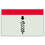 配管識別シート(小) 250×500