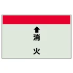配管識別シート(小)　250×500