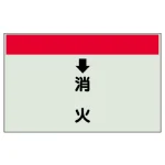 配管識別シート(小) 250×500