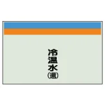 配管識別シート