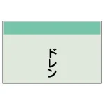 配管識別シート