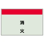 配管識別シート