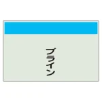 配管識別シート