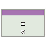 配管識別シート