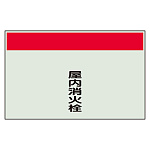 配管識別シート