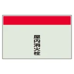 配管識別シート