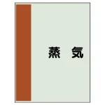 配管識別シート(中) 700×250