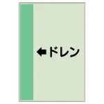 配管識別シート(横管用)