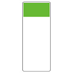 短冊型表示板 帯色：黄緑（マンセル値10GY 6.5/11） (422-02)