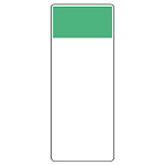 短冊型表示板 帯色：青緑（マンセル値1.5BG 6/10） (422-11)