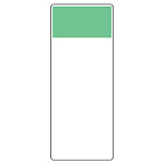 短冊型表示板 帯色：うすい緑（マンセル値10G 7/8） (422-17)